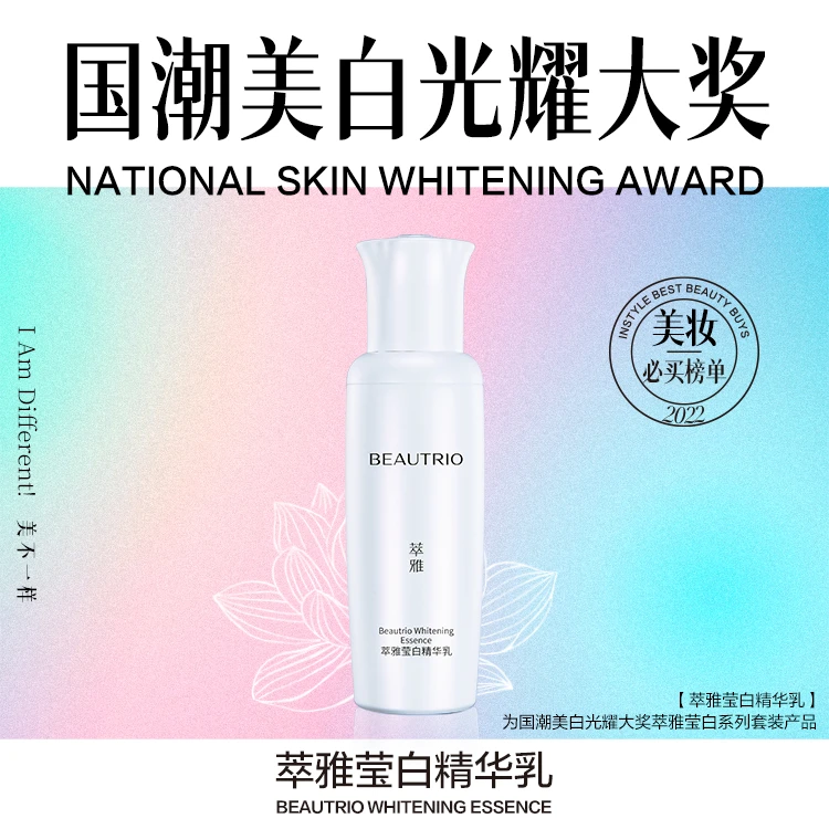 萃雅莹白精华乳保湿精华美白专柜正品支持验货