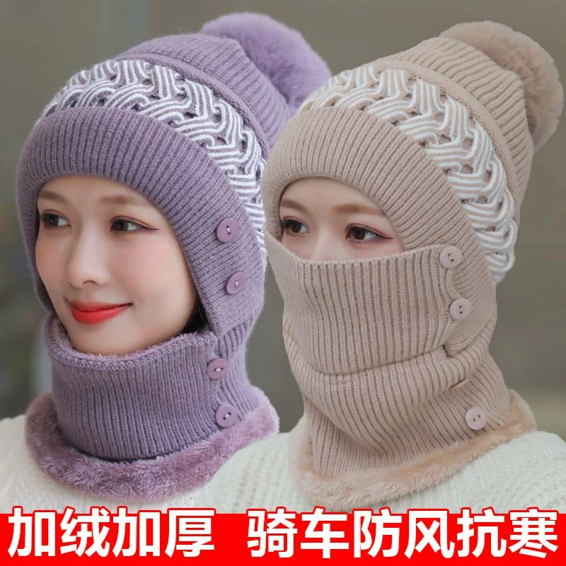 毛线帽女秋冬季加绒加厚户外骑车保暖防风防寒针织帽护耳围脖一体