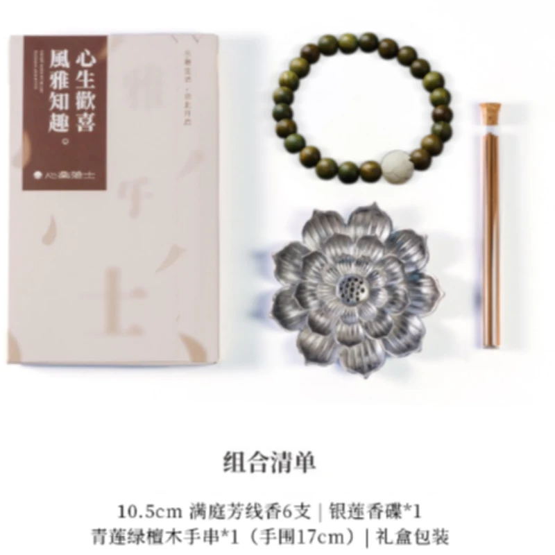 【青莲】绿檀木0.8白玉菩提莲花手串礼盒装