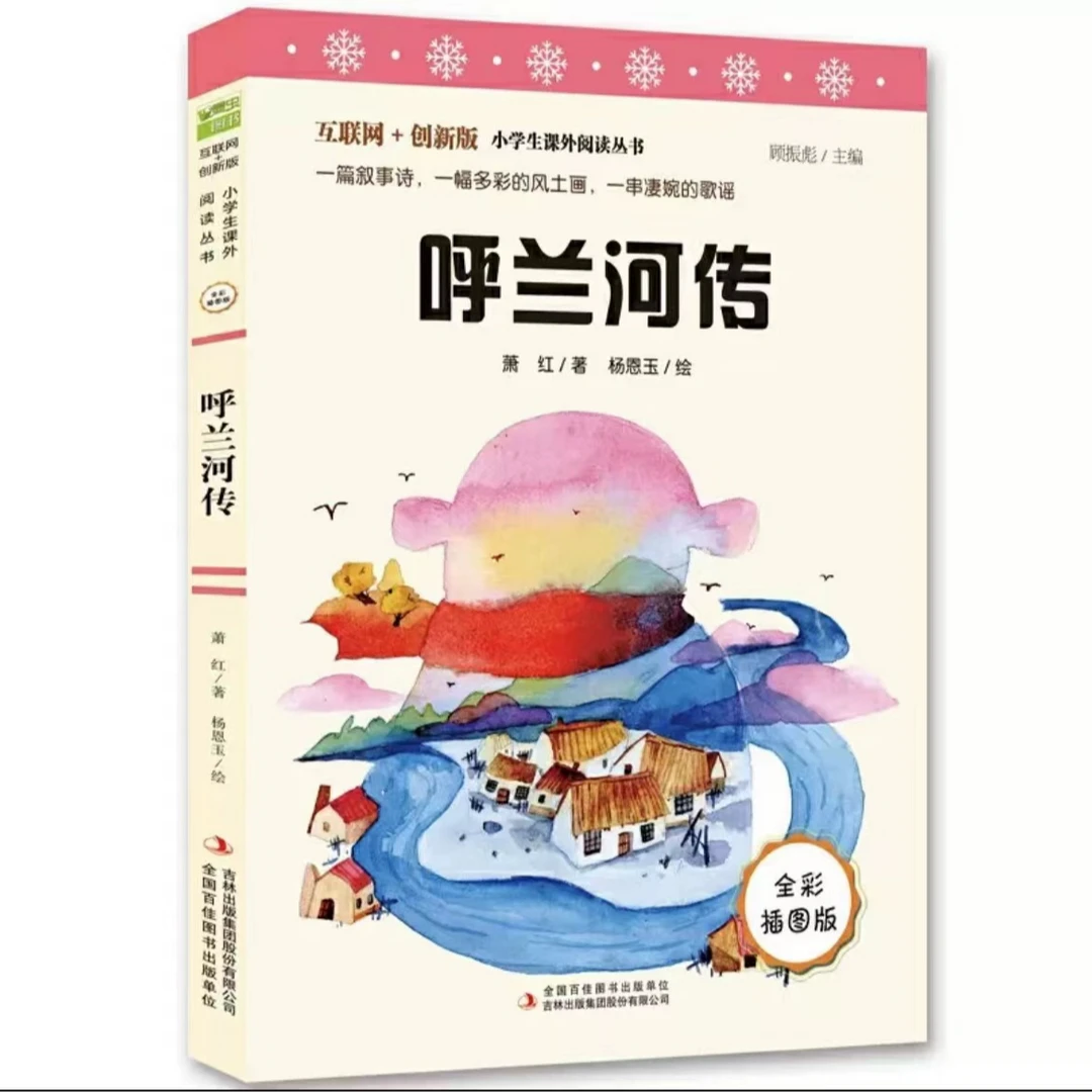 小学生课外阅读丛书