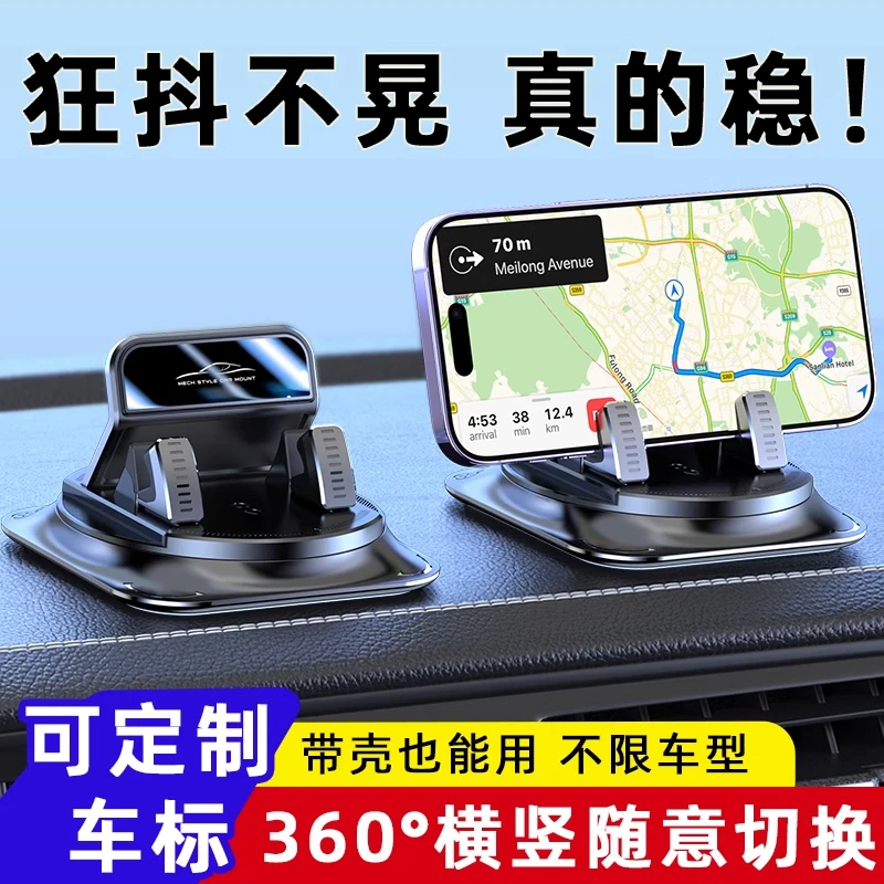 手机车载支架汽车导航2025新款车用专用防滑垫车内仪表台支撑架子