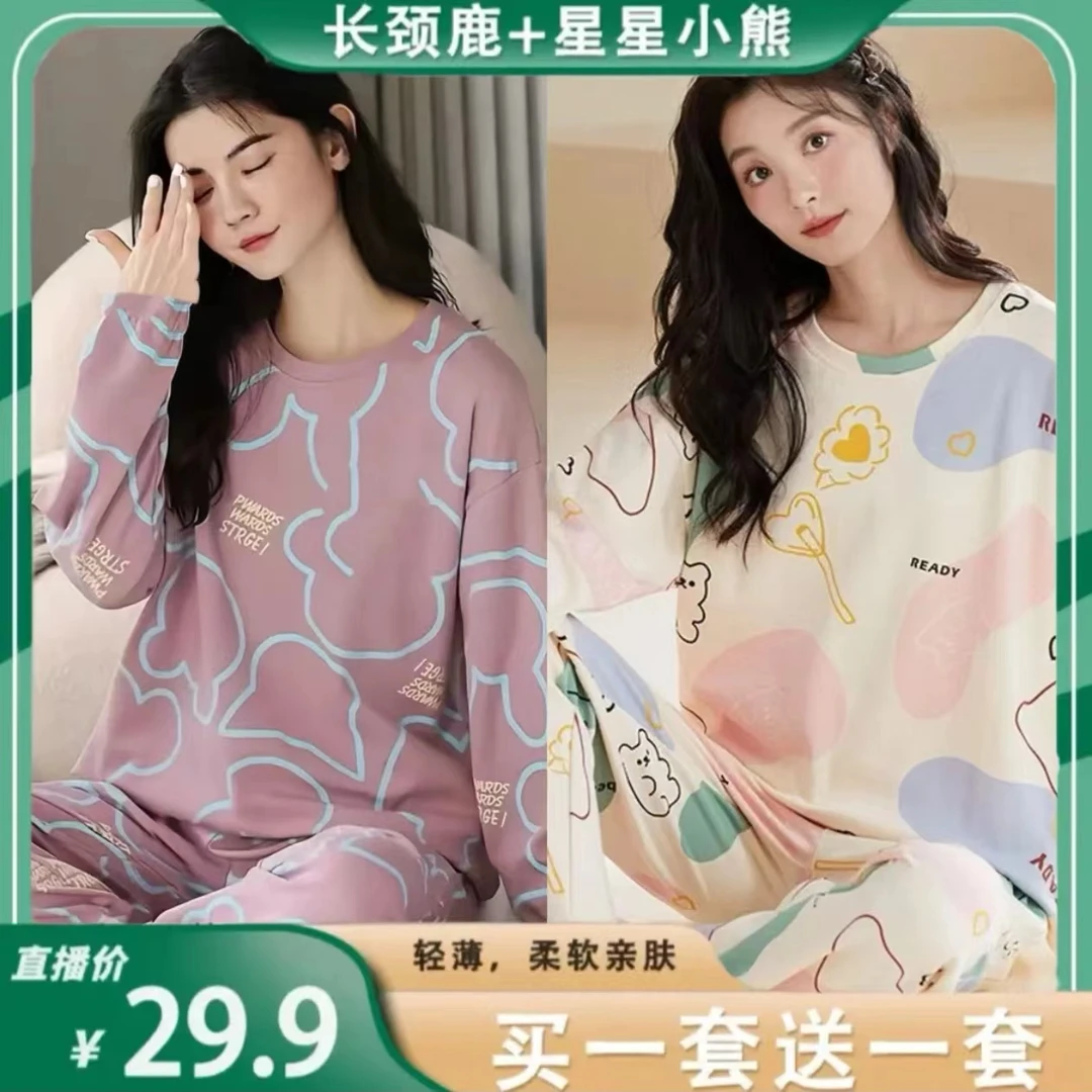 【买一送一】睡衣女秋冬季薄款长袖卡通宽松学生外出家居服套装03