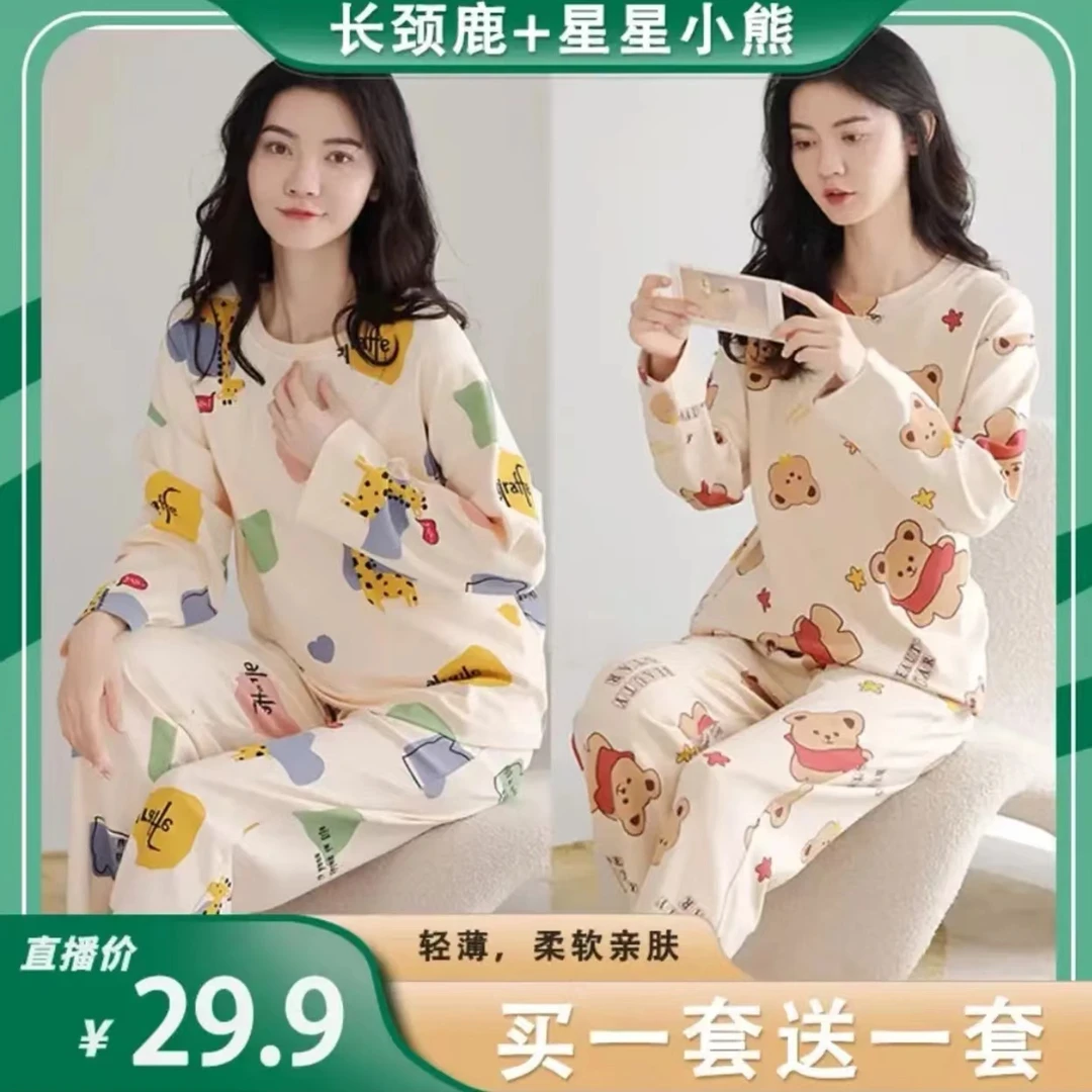 【买一送一】睡衣女秋冬季薄款长袖卡通宽松学生外出家居服套装06