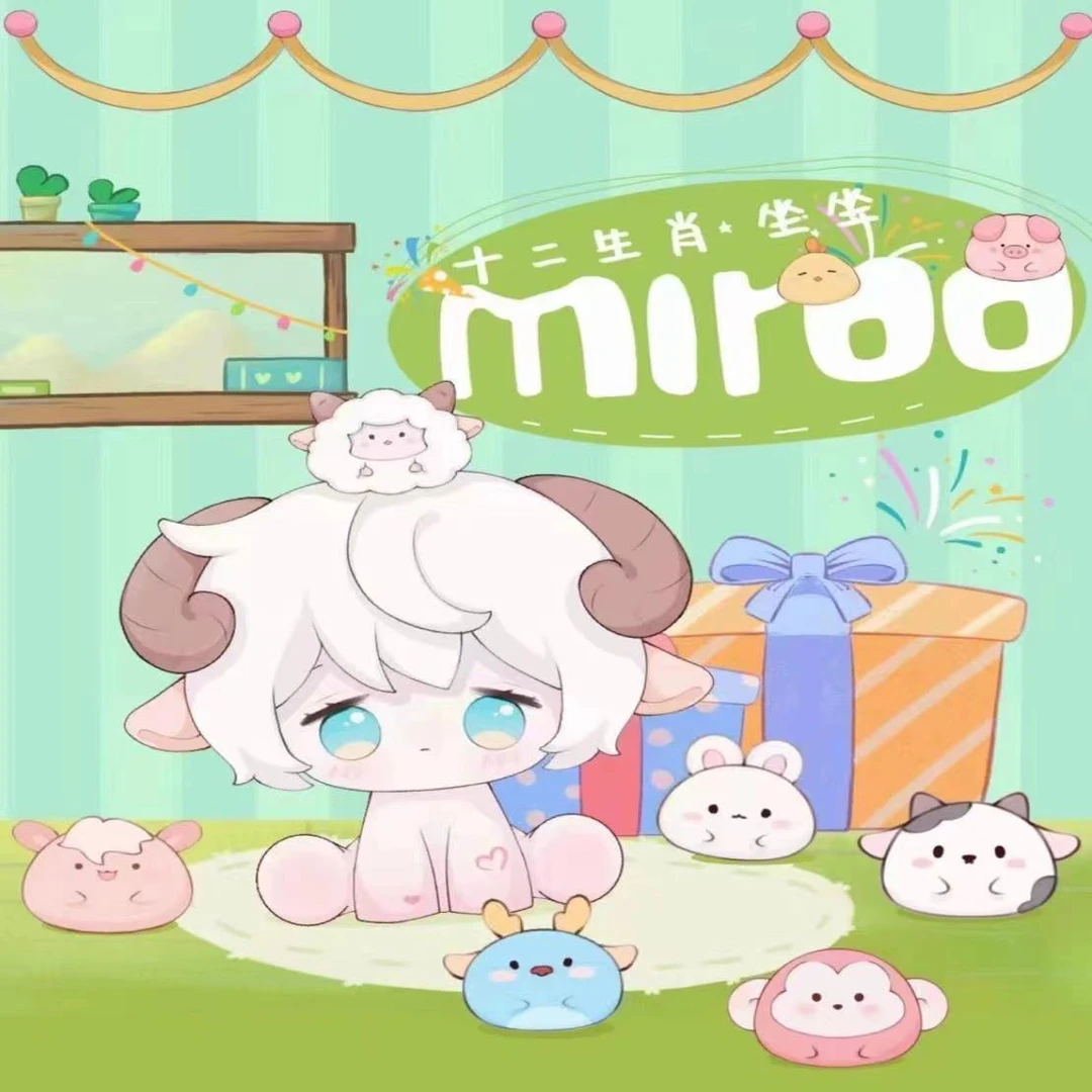 【盲盒代拆】十二生肖坐坐萌粒盲盒潮玩可爱公仔桌面摆件