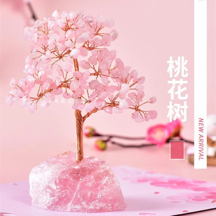 天然粉水晶摆件粉水晶桃花树送礼物原石家居饰品可爱工艺品粉晶