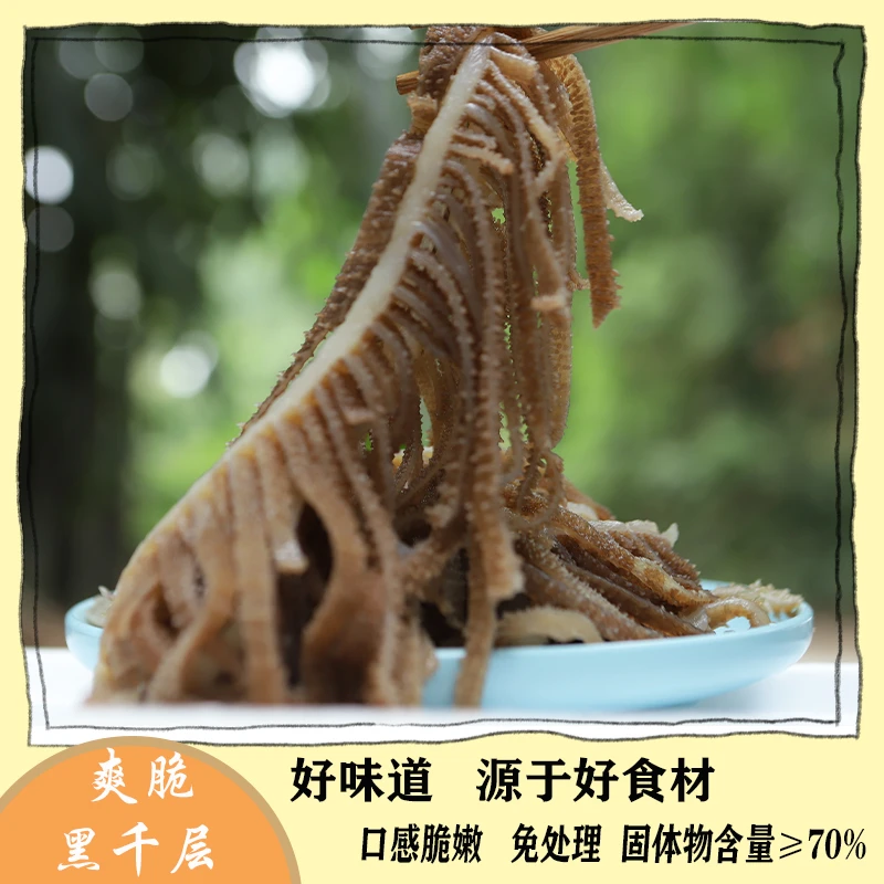 【1斤体验装】净重7两黑千层肚毛肚牛百叶牛肚丝 固形物含量70%以上