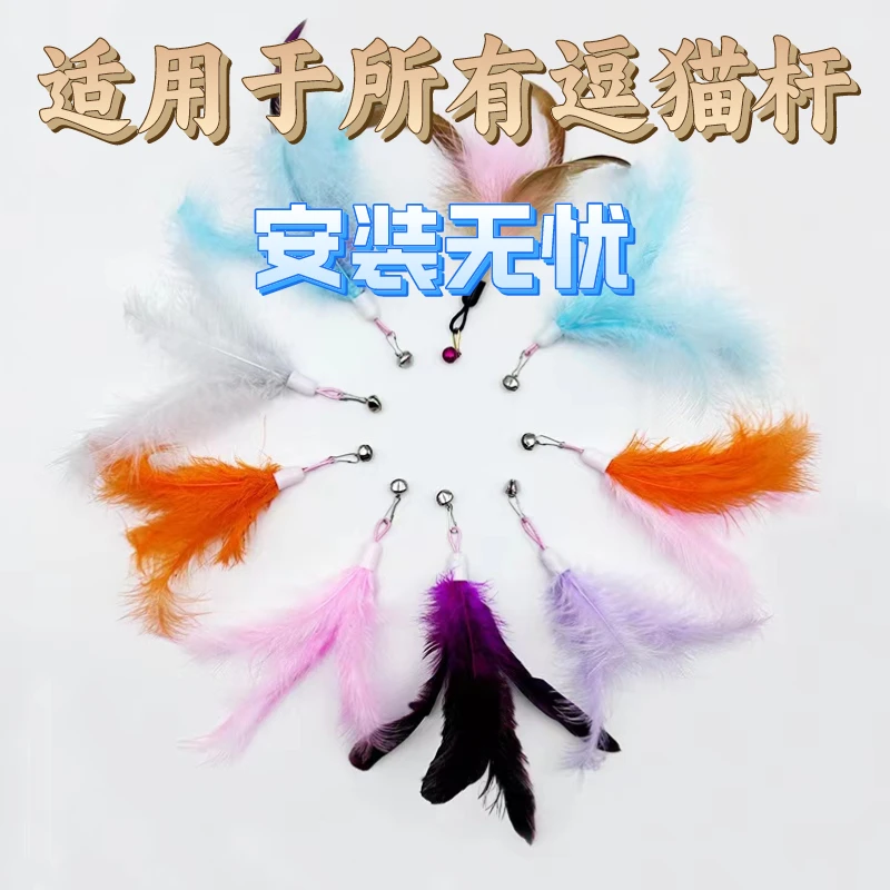 逗猫棒替换头耐咬羽毛带铃铛猫玩具长杆逗猫杆解闷自嗨神器宠物品