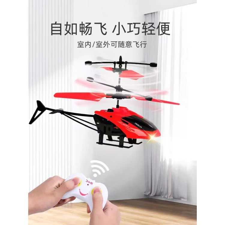 遥控飞机孩子小学生无人机儿童节日玩具自动充电红色加厚感应手控