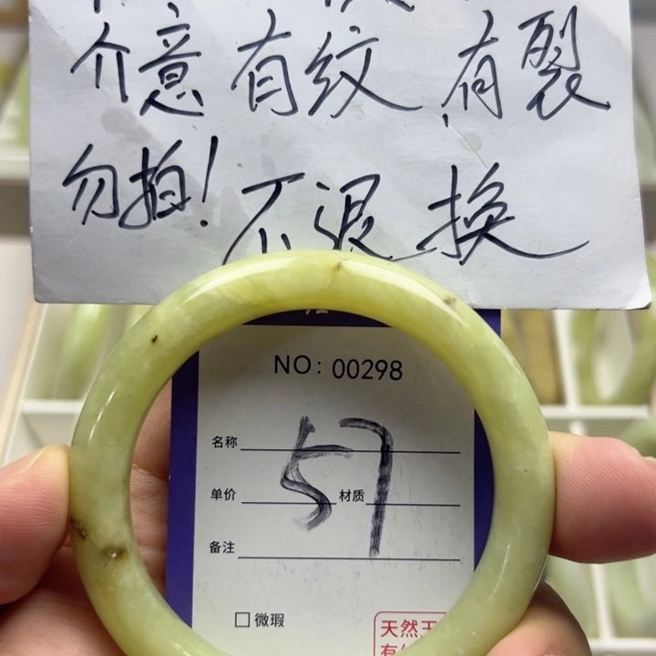 蛇纹石玉手镯合金