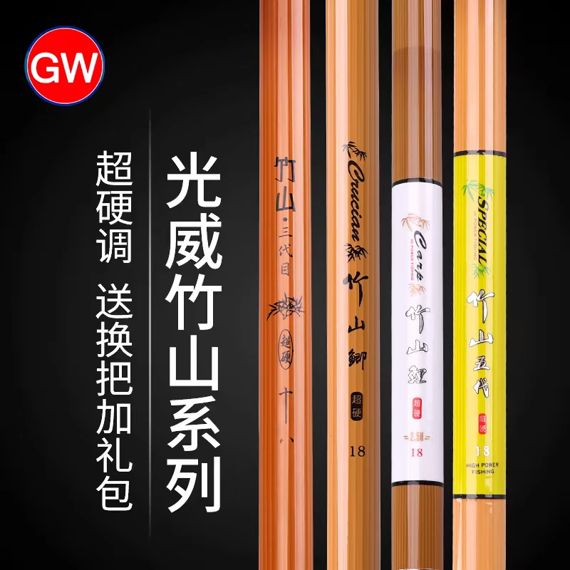 光威鱼竿竹山五代岚峰碳素台钓竿超轻超硬28调鲫鱼鲤鱼综合杆