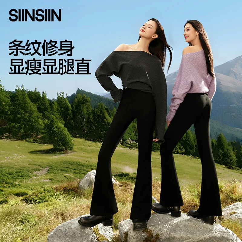 SIINSIIN条纹喇叭裤修身高腰瑜伽运动显瘦提臀黑色加绒微喇裤