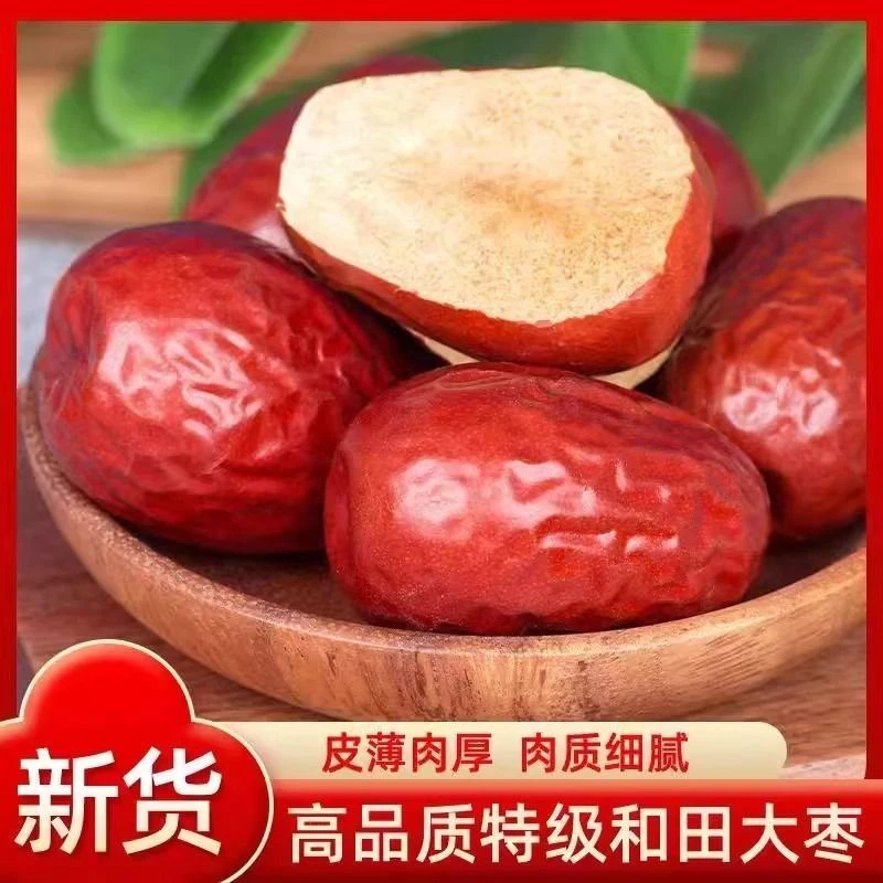 2024年新疆和田原产地带土无清洗原生态和田大枣皮薄（一级二级）