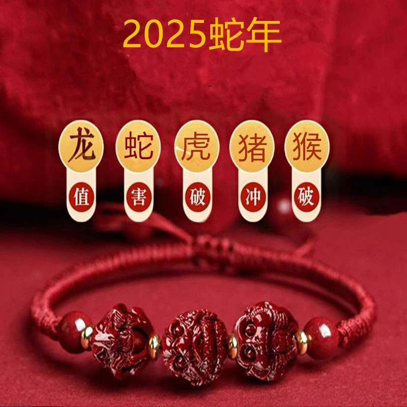 天然辰砂2026马年朱砂生肖本命年手绳三合六合泰岁手工编织红绳