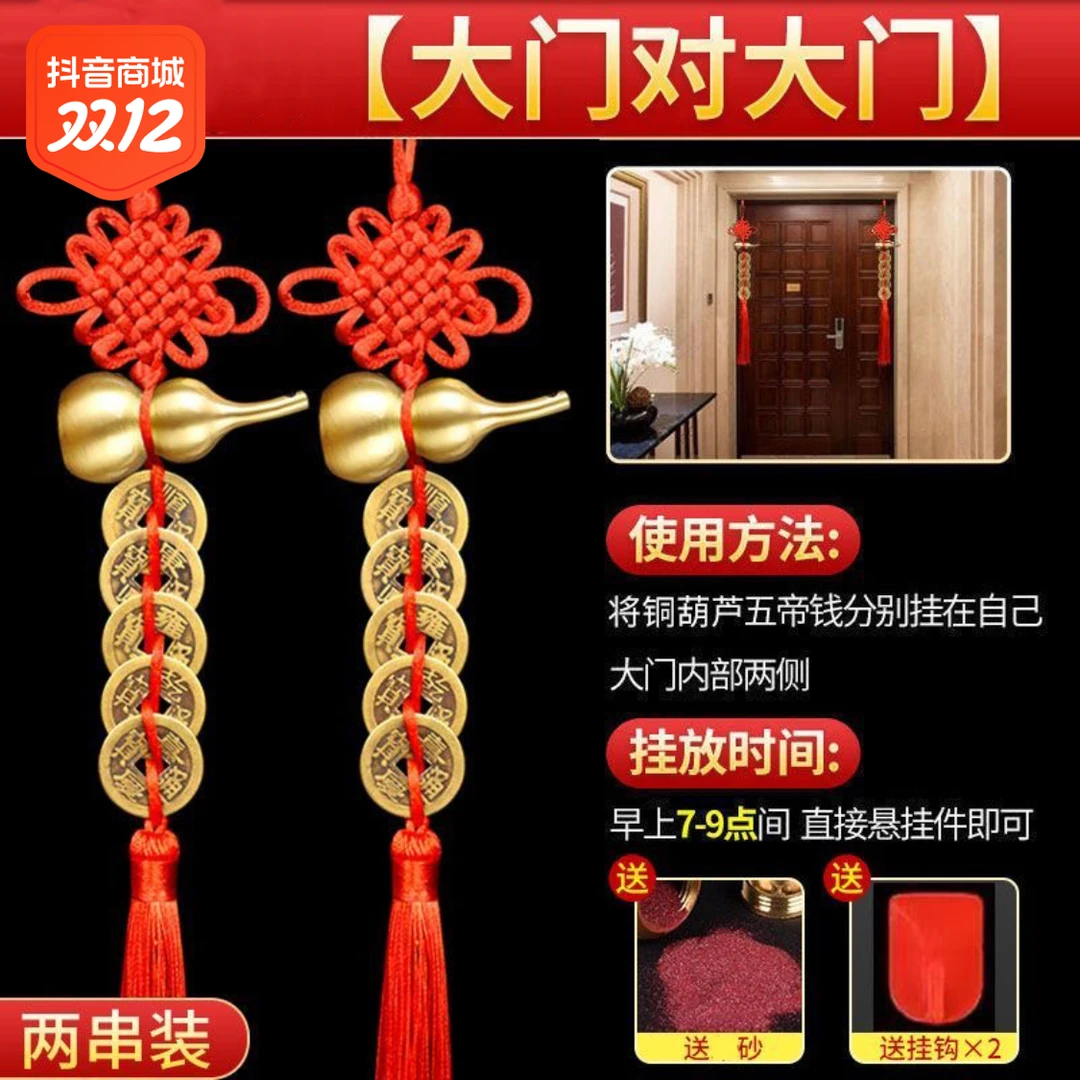 【老师推荐】精品黄铜葫芦五帝钱吉祥结挂件对门中国结客厅卧室挂饰