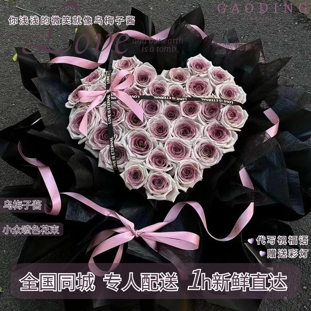 乌梅子酱曼塔玫瑰花束鲜花同城配送抖音团购生日女友闺蜜附近花店