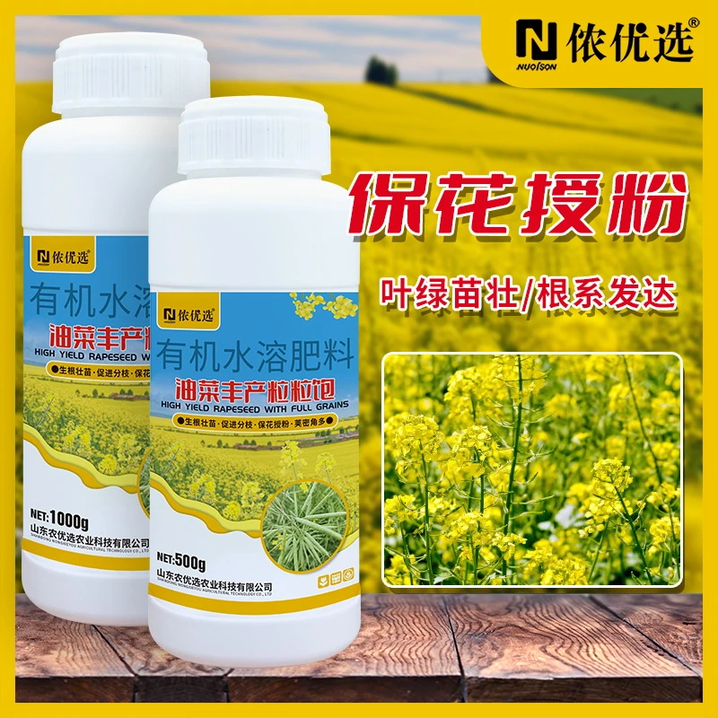 油菜增产提高菜籽出油促进花芽分化保花籽粒饱满荚多油菜专用硼肥