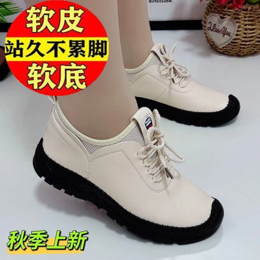 软皮软底休闲鞋女单鞋2023春秋季新款时尚百搭妈妈鞋舒适健步鞋