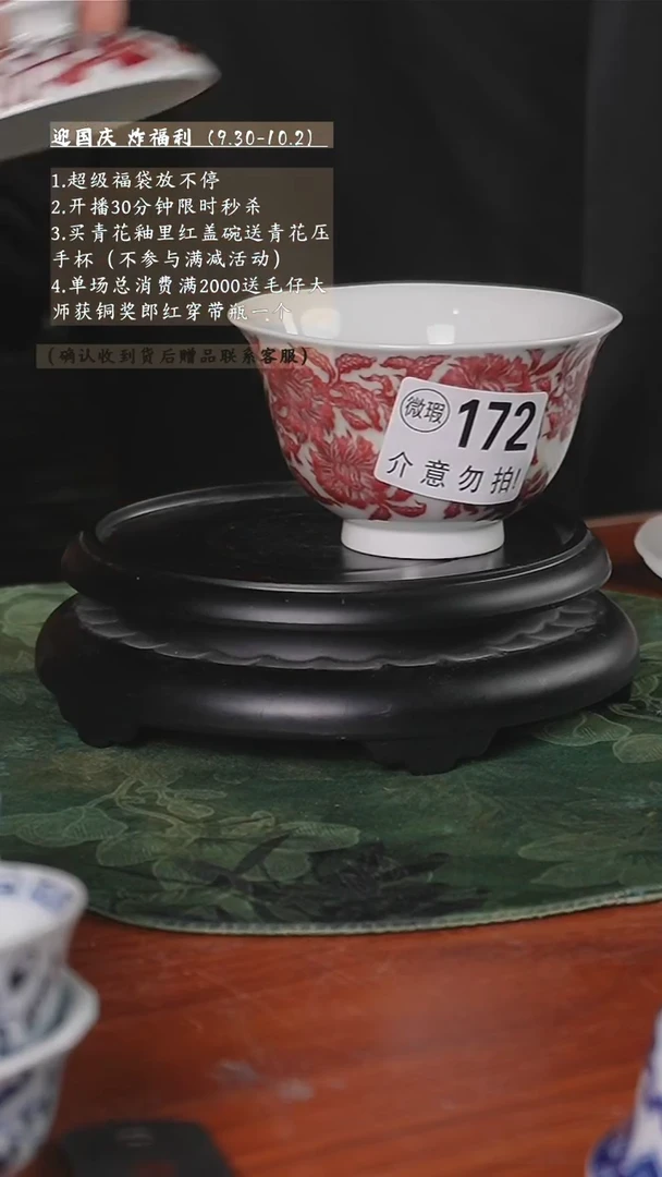 【闪购商品】碗景德镇毛仔柴窑杯172