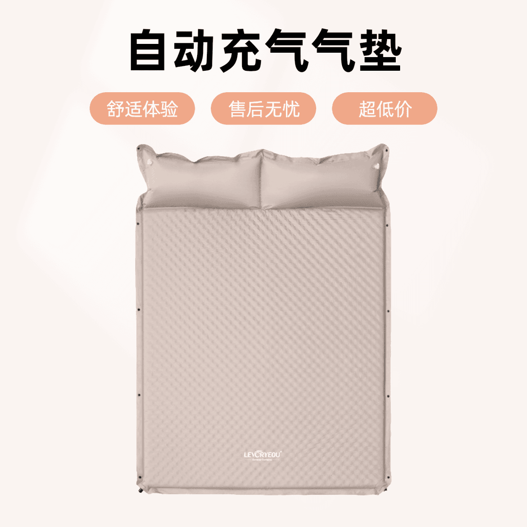 自动充气垫户外床垫便携式防潮垫露营帐篷户外露营3-4人带充气床