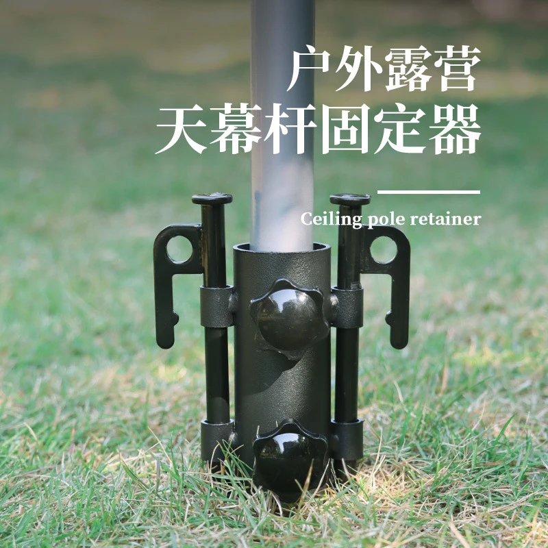 户外天幕杆固定器遮阳棚大孔径固定管钓鱼伞防风钢质可调节固定管