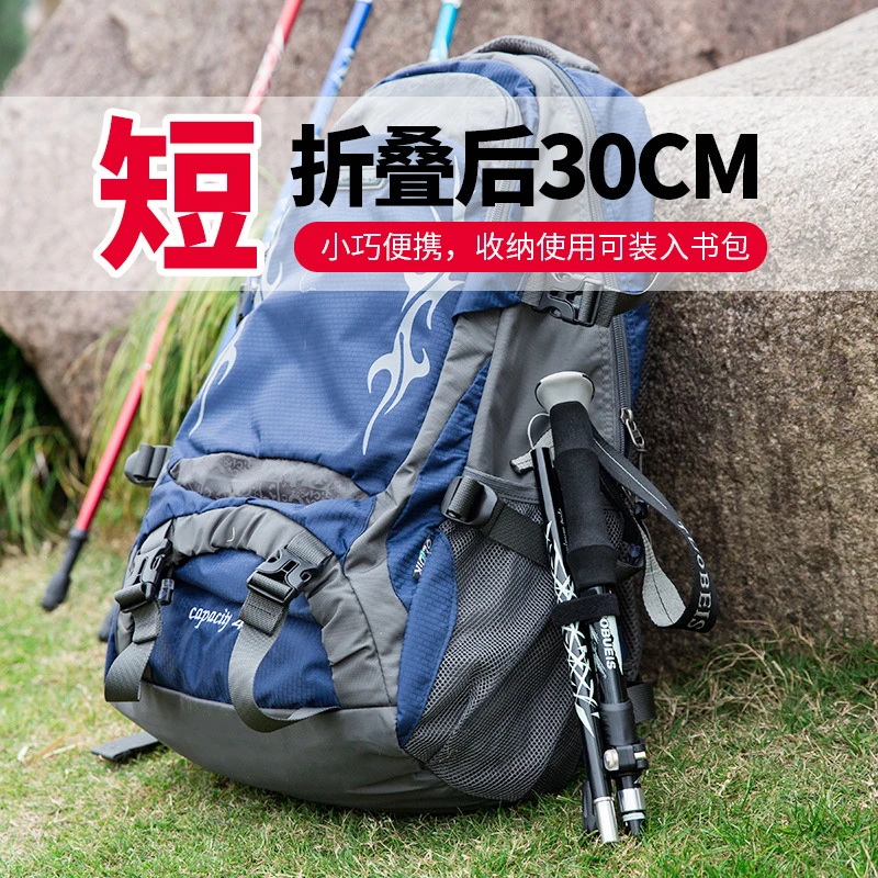 折叠登山杖铝合金轻便伸缩徒步爬山健走便携式拐杖步行扙轻量手杖