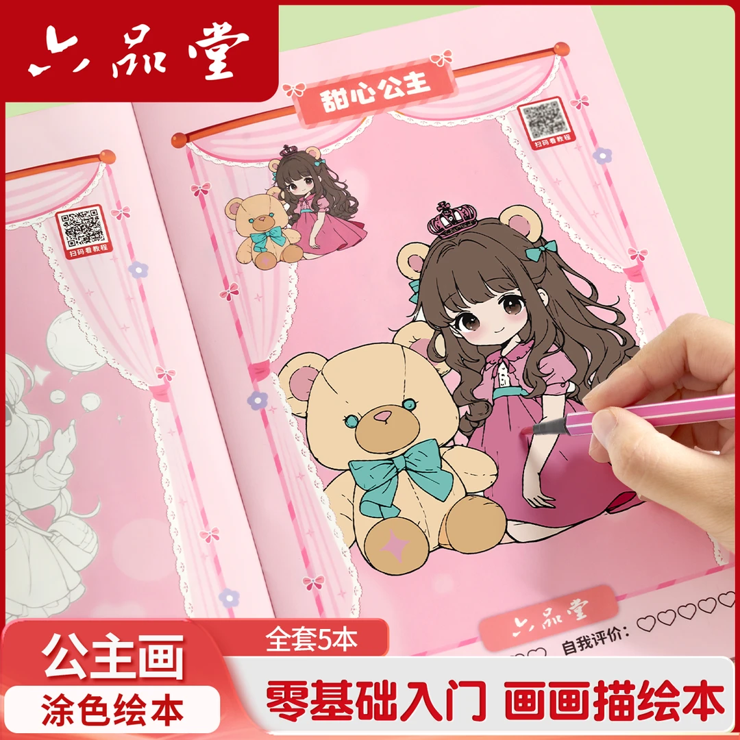 儿童画画涂色本幼儿园专用涂鸦填色绘本宝宝描绘图画册启蒙绘画书