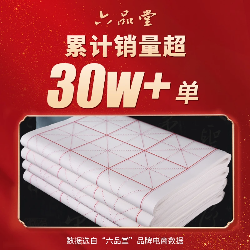 宣纸生宣熟宣半生熟米字格书法专用纸作品纸带毛笔练习纸张初学者