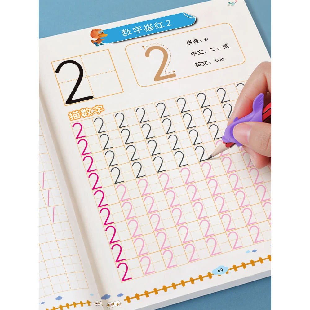 儿童幼儿园练字本 数字描红本幼小衔接练字帖控笔拼音训练字帖