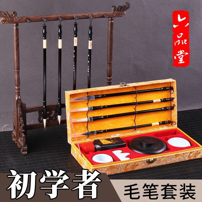 【六品堂】文房四宝套装初学者学生笔墨纸砚创意练字书法套装毛笔