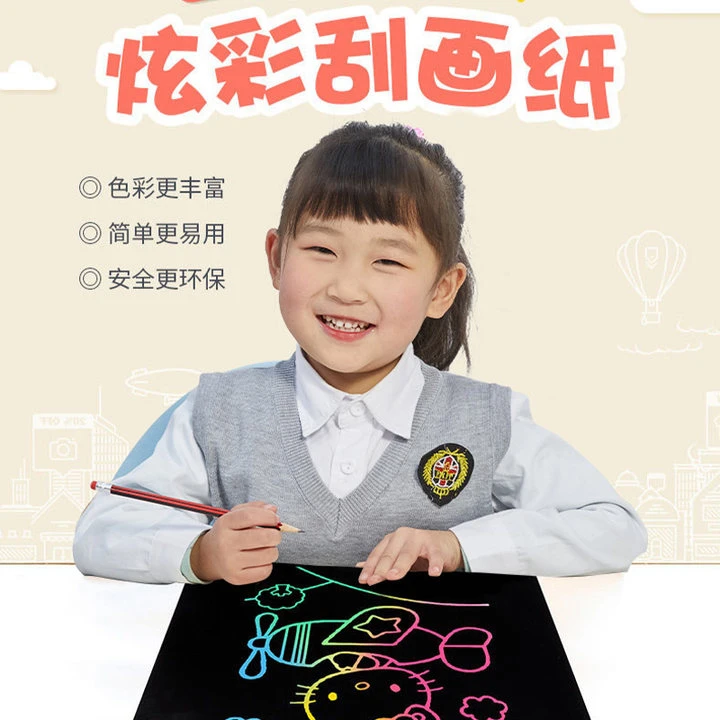 【画画】炫彩刮画纸儿童DIY手工沙画a4幼儿园刮蜡纸（送刮画笔）