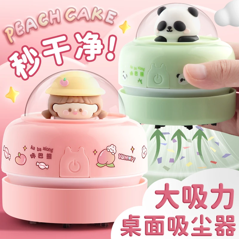 六品堂【桌面吸尘器】清洁器吸橡皮屑自动铅笔屑吸灰清洁器儿童可爱