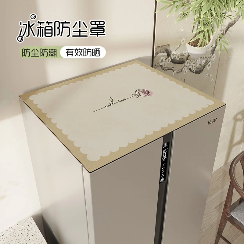 冰箱防尘罩盖布单双开门顶防灰尘盖巾简约奶油风新款洗衣机保护罩