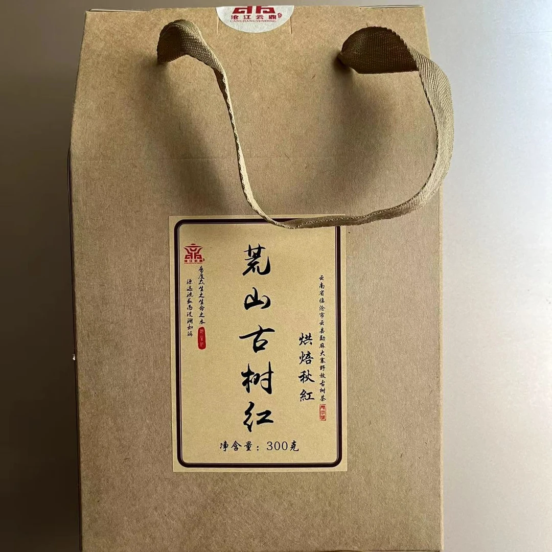 2023清新花香临沧荒山古树秋红 300g/盒散茶  烘培红茶（带小样）
