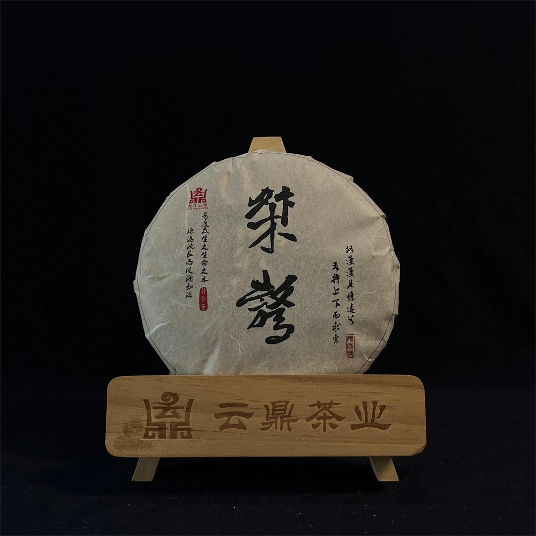 2023年 桀骜·高端拼配.普洱茶·生茶·200克