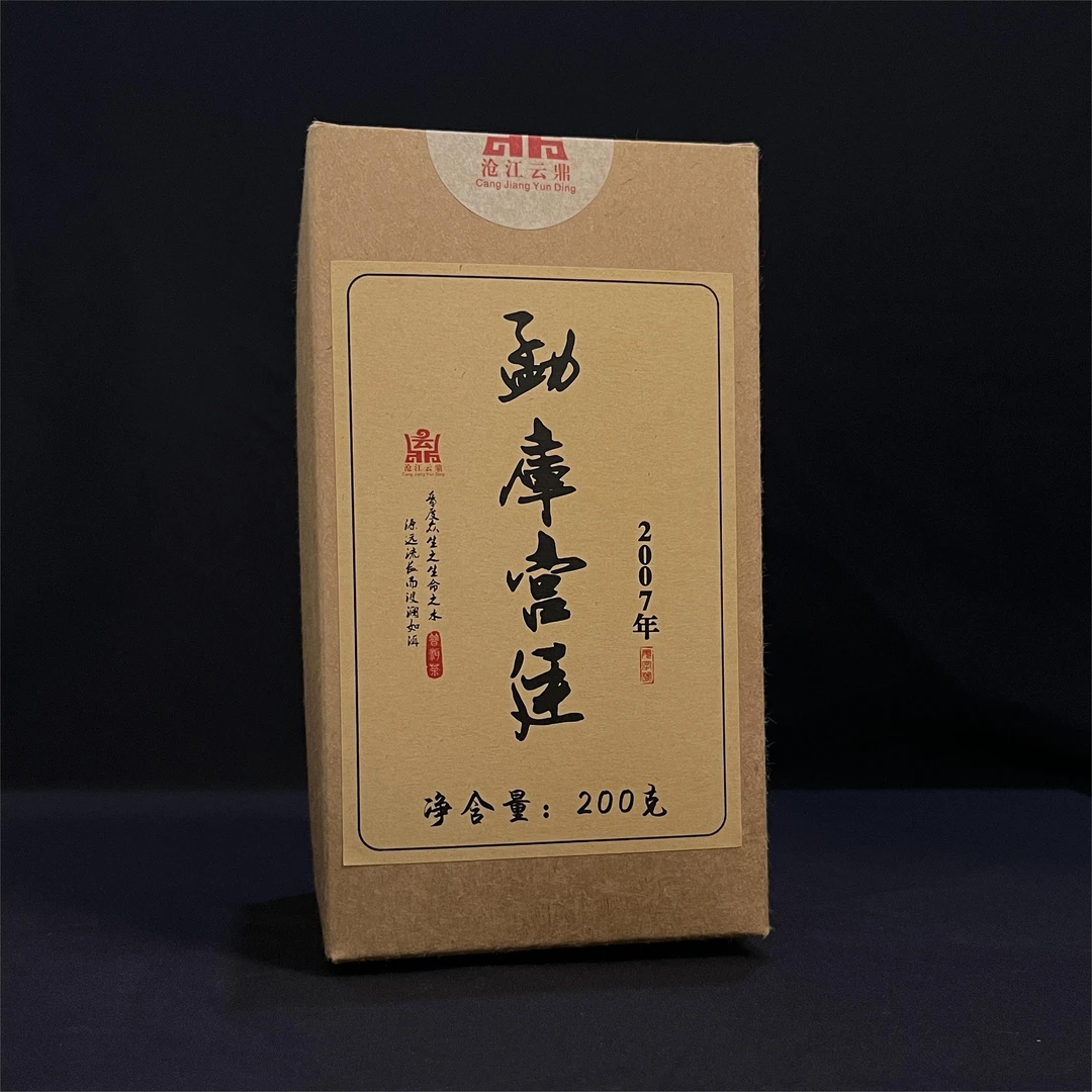 勐库宫廷(熟茶)散茶  200g  2007年茶