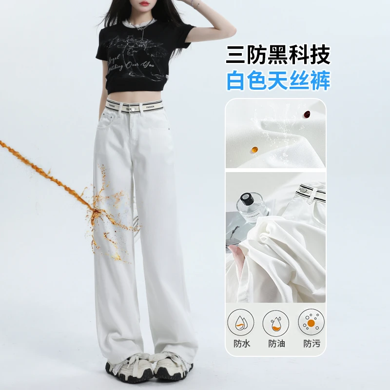 新款白色三防天丝牛仔裤女秋冬拼接字母腰头垂感直筒阔腿拖地裤