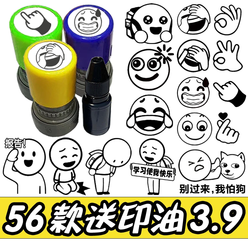 上新组合抖音表情包印章卡通emoji流汗黄豆尬笑捂脸手指OK手势章