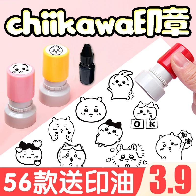 chiikawa乌萨奇印章小八可爱表情包吉伊卡哇卡通动漫周边搞笑手势