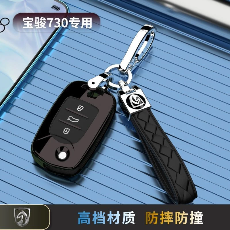 宝骏730专用钥匙套保护外壳扣车包高档次豪华时尚舒适新款男女士
