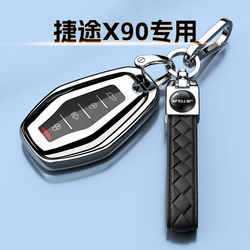20-23款捷途X90专用钥匙套车扣壳21全包22奇瑞高档子龙常胜男女士