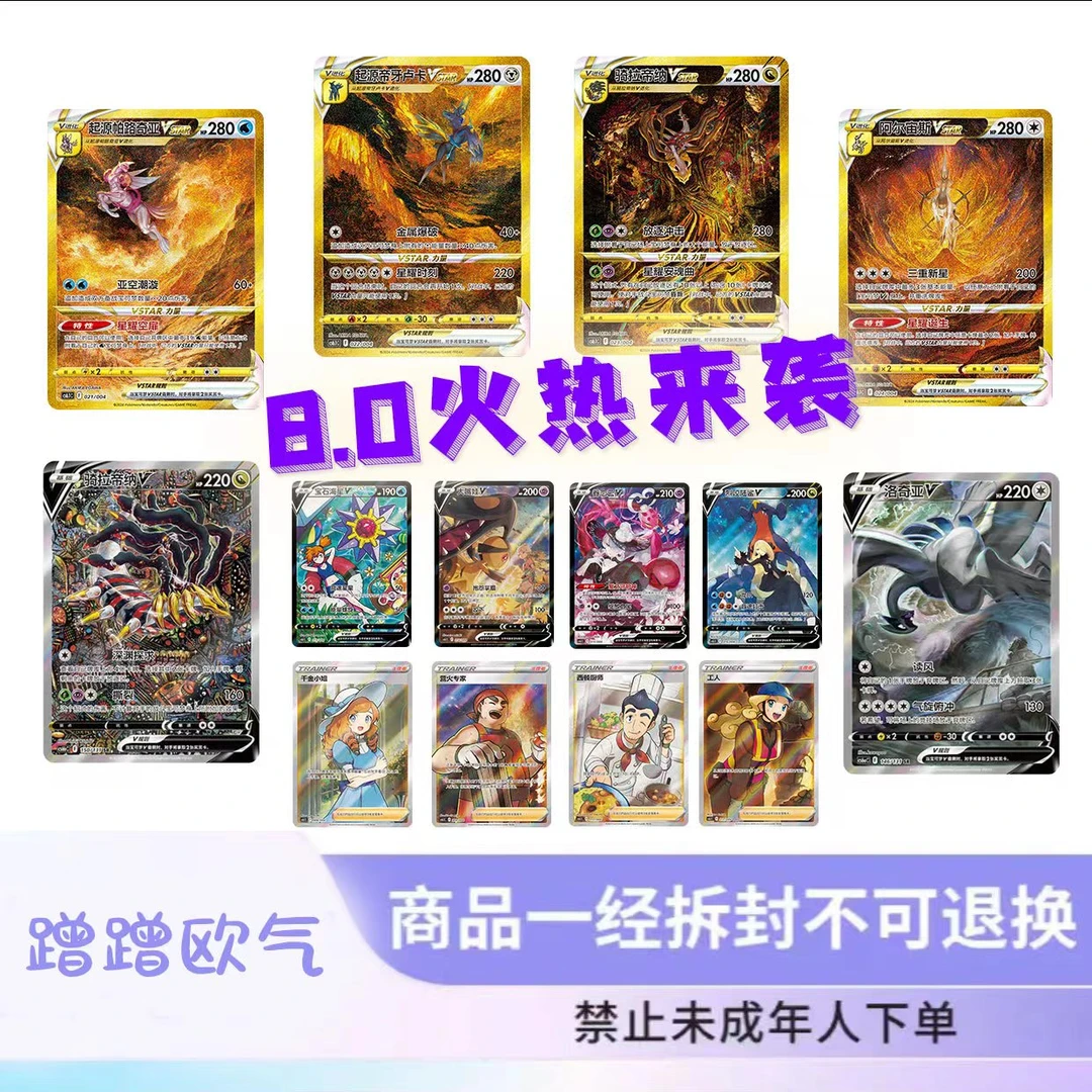 【蹭蹭】抽抽乐  卡牌游戏（未成年人禁止下单拆封不退换）