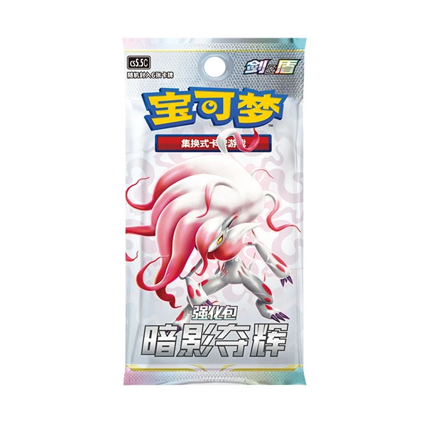 【蹭蹭】7.5暗影夺辉 辉耀礼盒1&2(未成年人禁止下单拆封不退换)