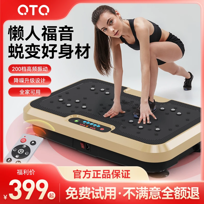 【有运费险】家用抖抖机健身器材智能遥控律动机踏步机懒人运动神器
