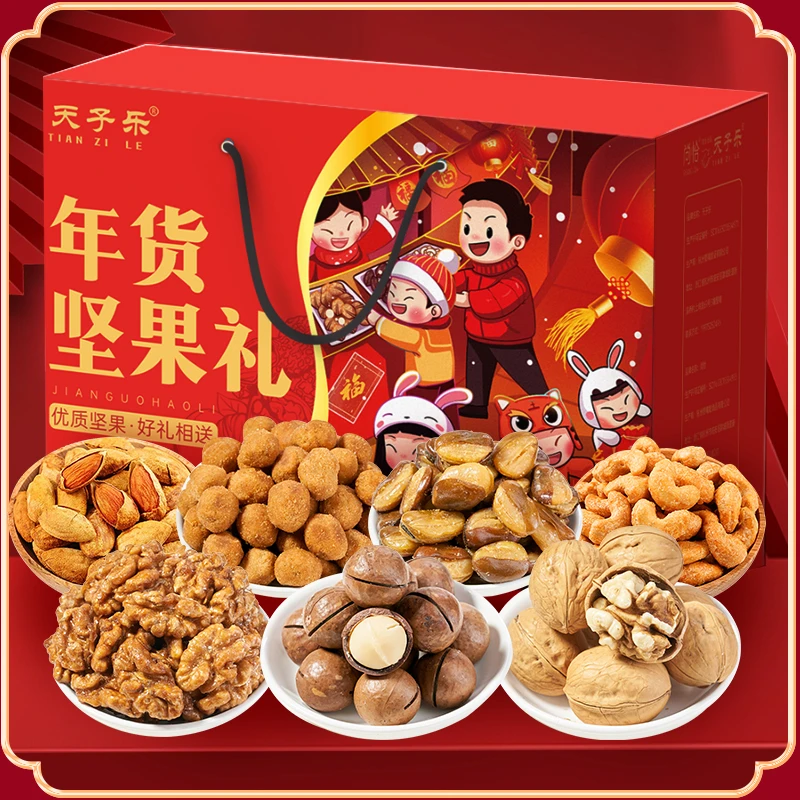 【坚果礼买一送一】零食大礼包干果礼盒976g/7袋*2箱网红坚果年货节