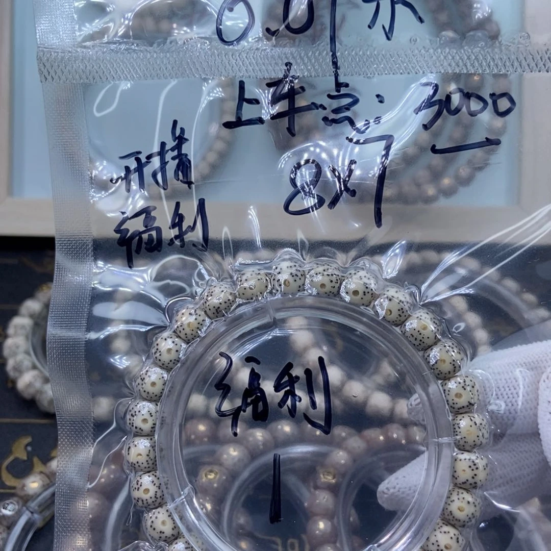 星月菩提吊坠星月