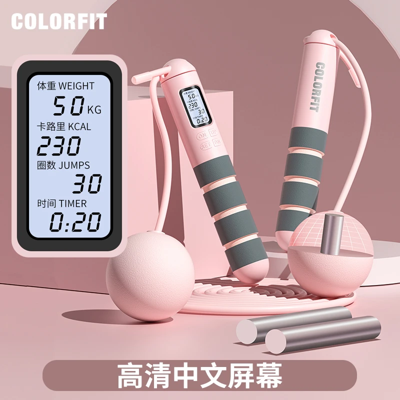 【浪漫情侣专属】无绳跳绳健身运动电子计数负重跳绳成人学生锻炼