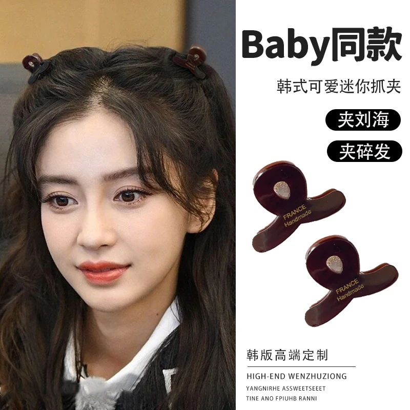 迷你八字小抓夹前额碎发刘海夹子侧边发夹醋酸小号鲨鱼夹小发卡女