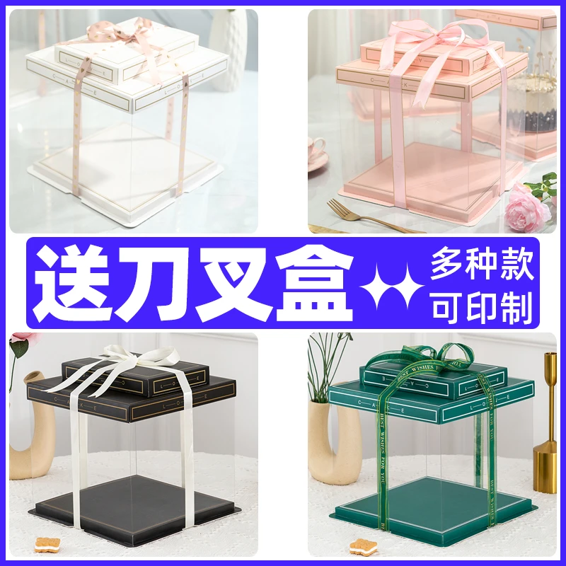 新款透明生日蛋糕盒子包装盒6/8/10/12寸双层加高手提蛋糕盒定制