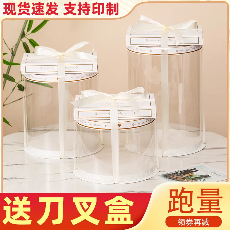 4 6 8 10寸新款圆形蛋糕盒透明圆盒生日蛋糕盒子包装盒批发定制