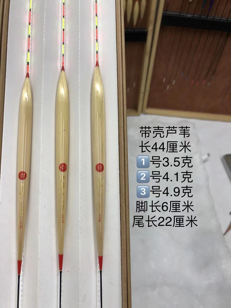 【华标】C003黑坑抢鱼飞磕鲤草综合断脚长身带壳芦苇浮漂